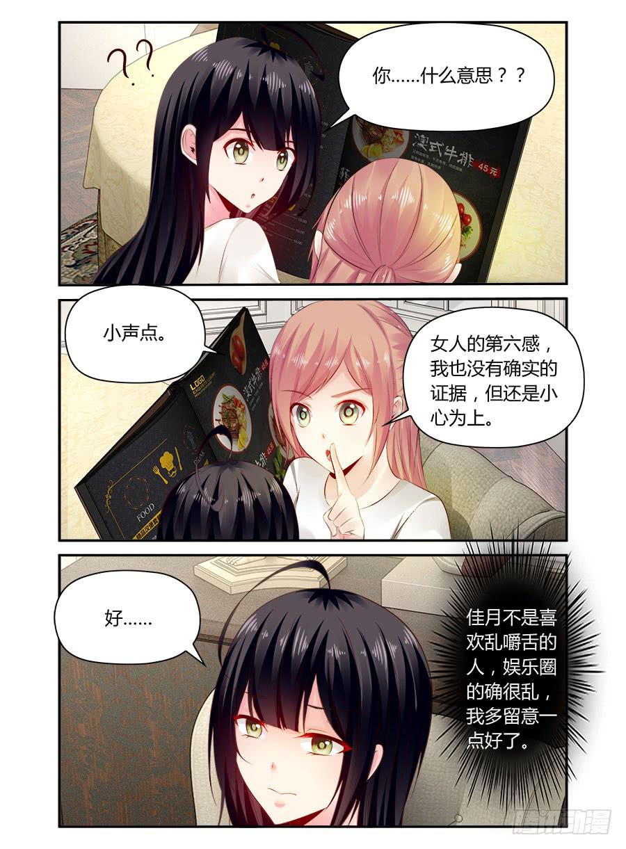 第35话 女人的第六感-第36话