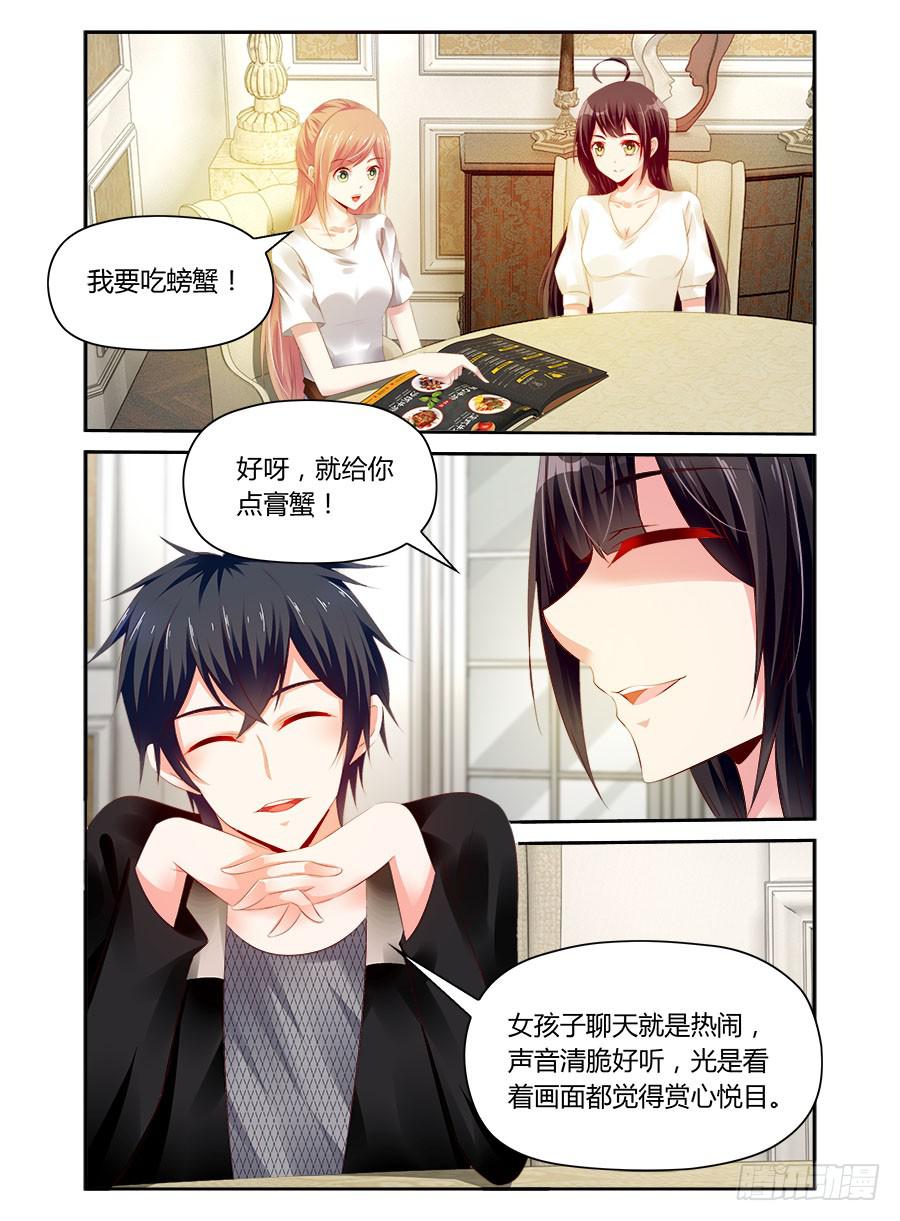 第35话 女人的第六感-第36话