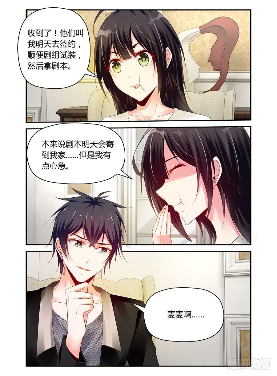 第35话 女人的第六感-第36话
