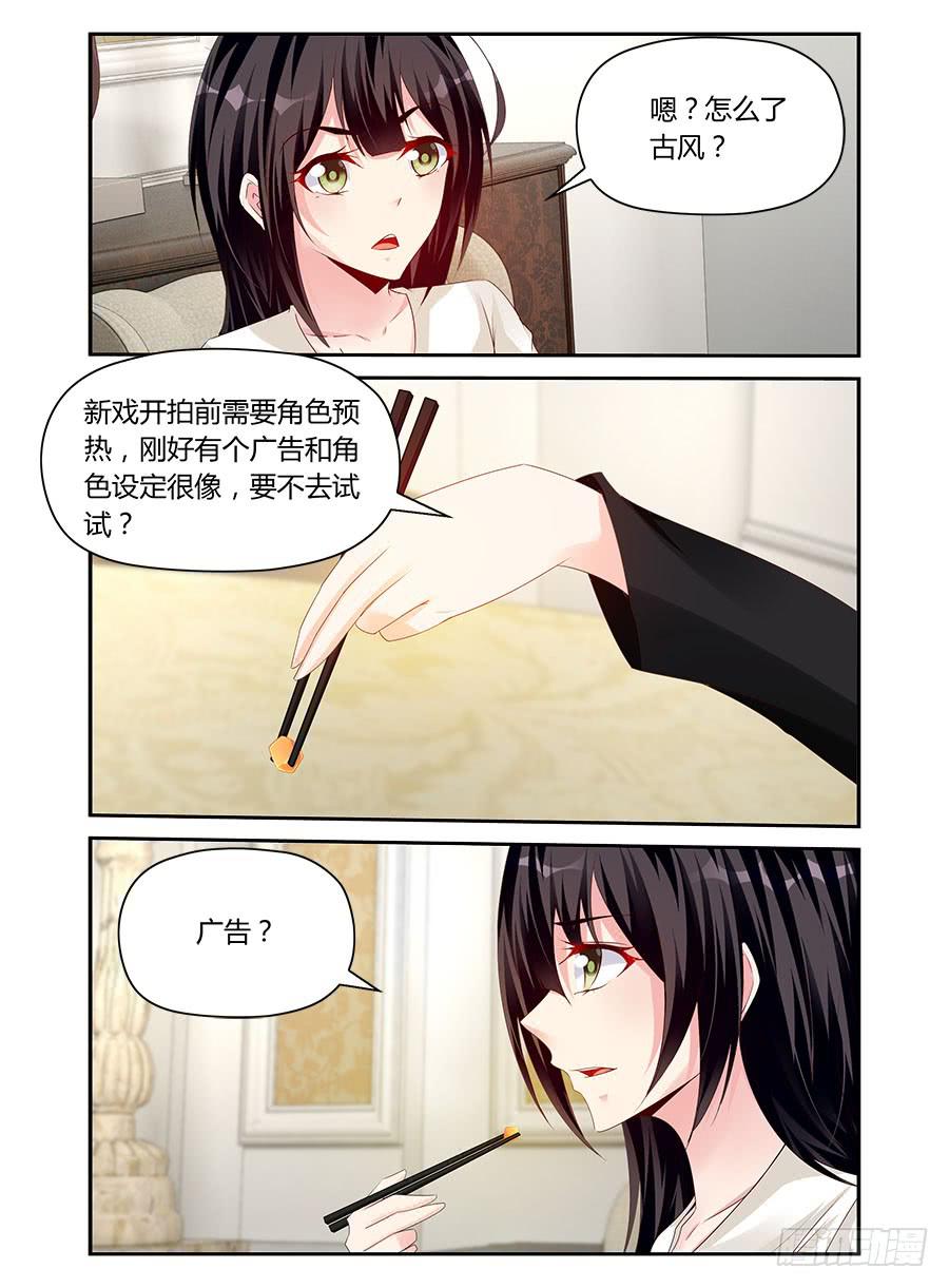 第35话 女人的第六感-第36话