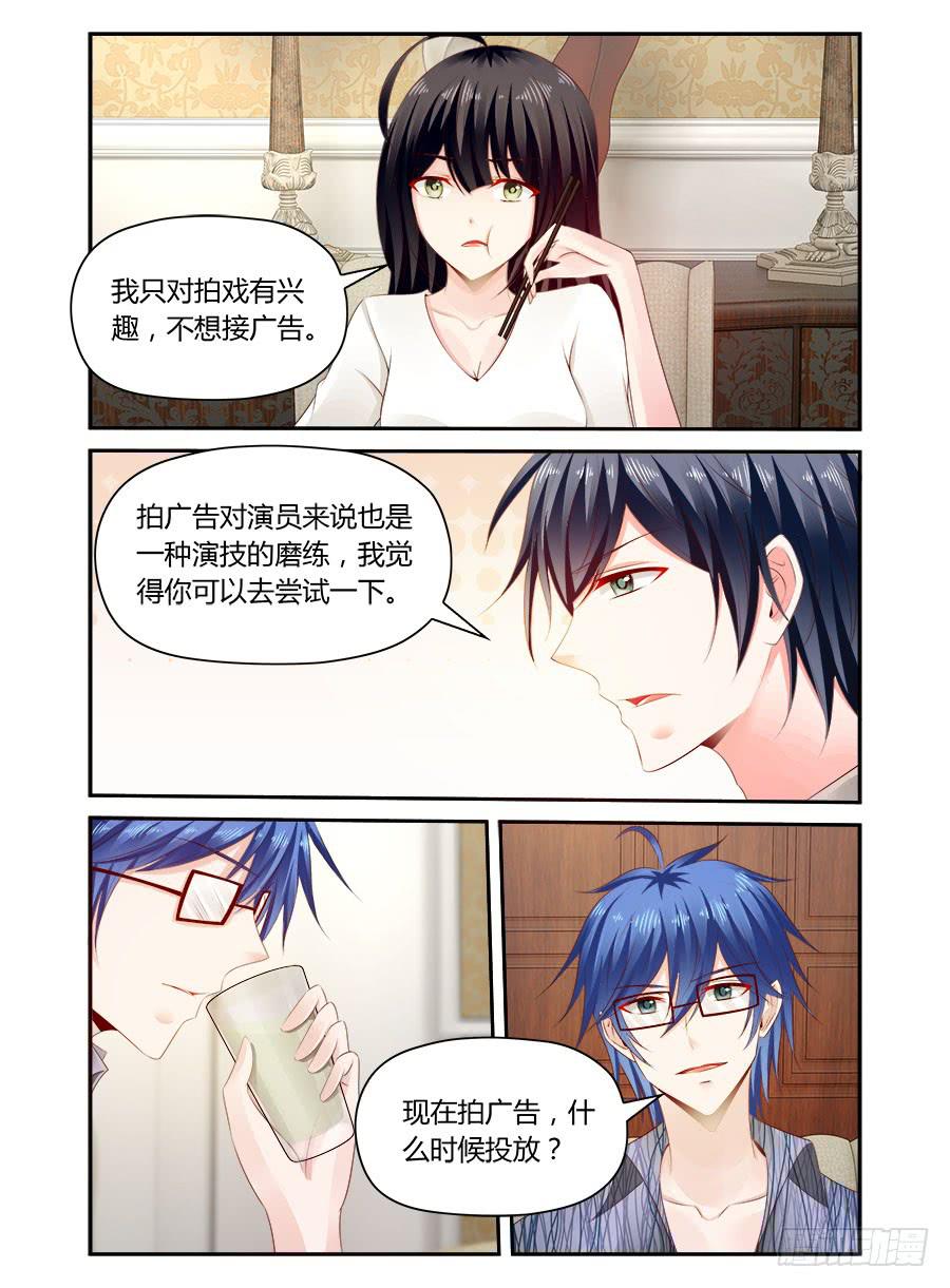 第35话 女人的第六感-第36话