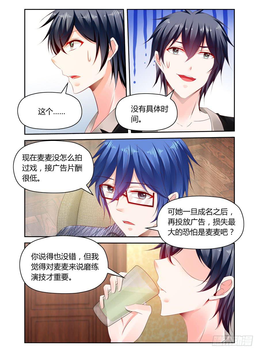 第35话 女人的第六感-第36话