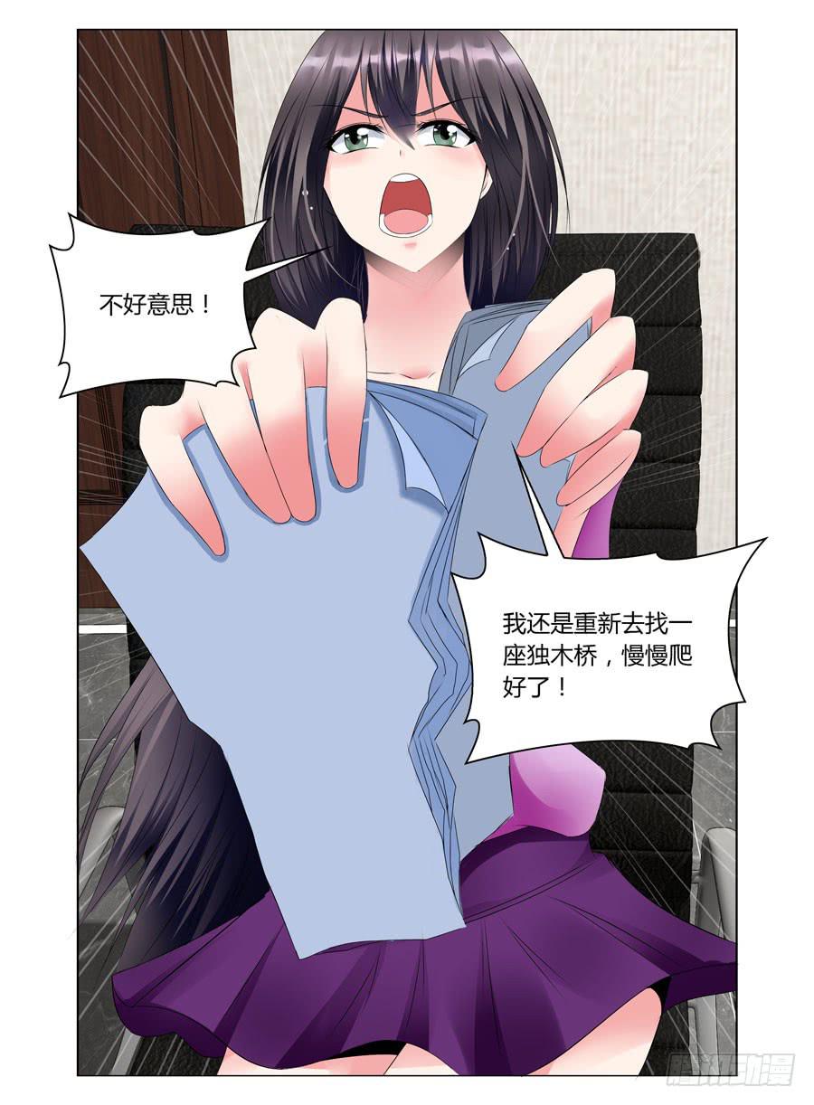 第37话 整容公司代言人？-第38话