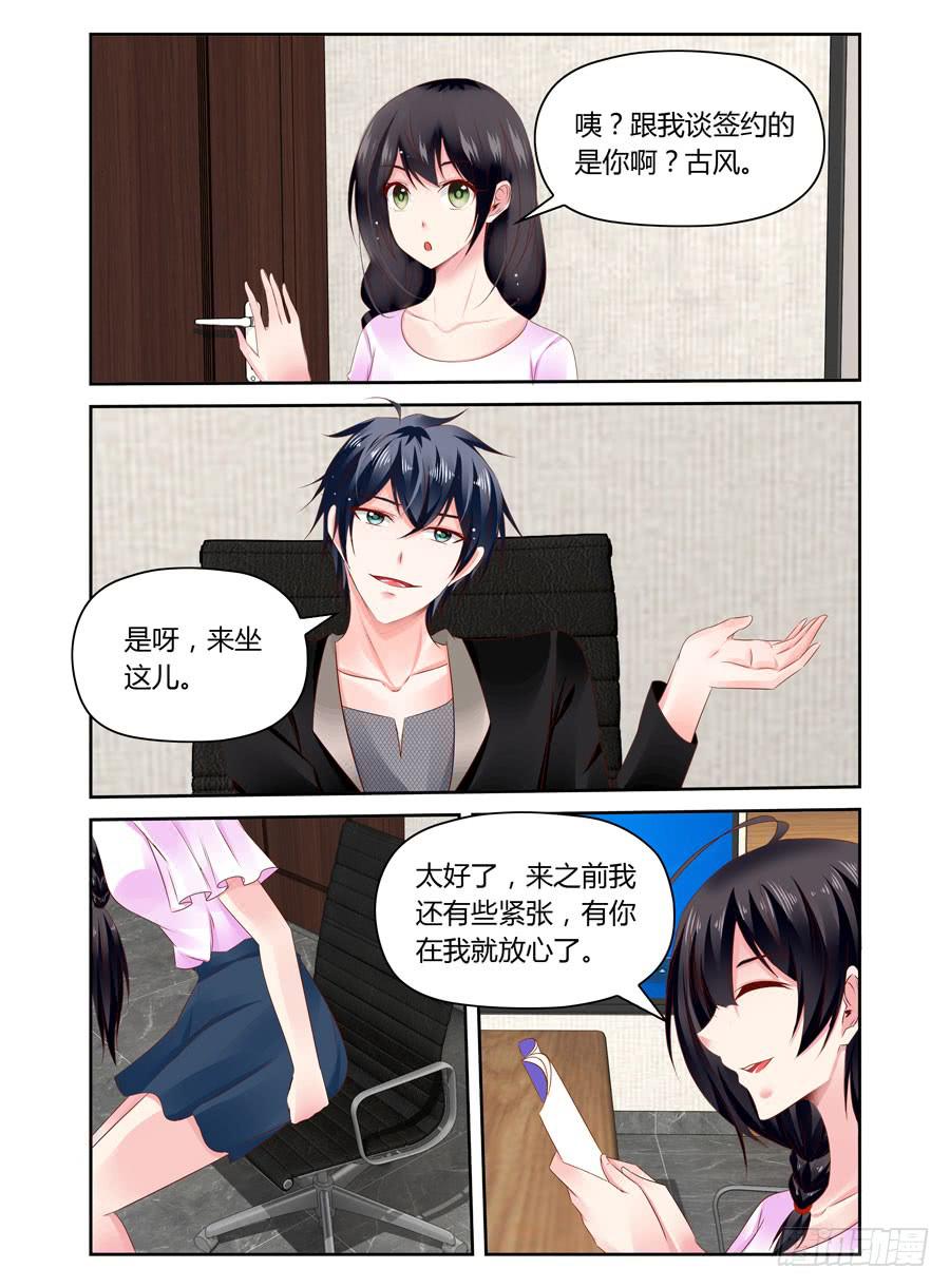第37话 整容公司代言人？-第38话