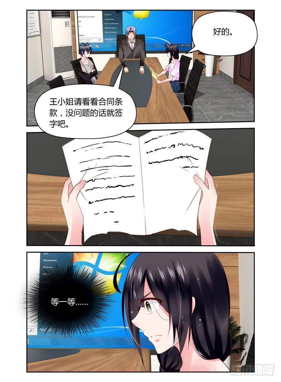 第37话 整容公司代言人？-第38话