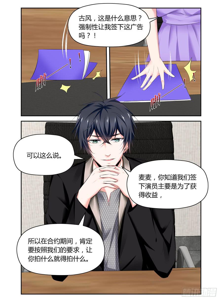 第37话 整容公司代言人？-第38话