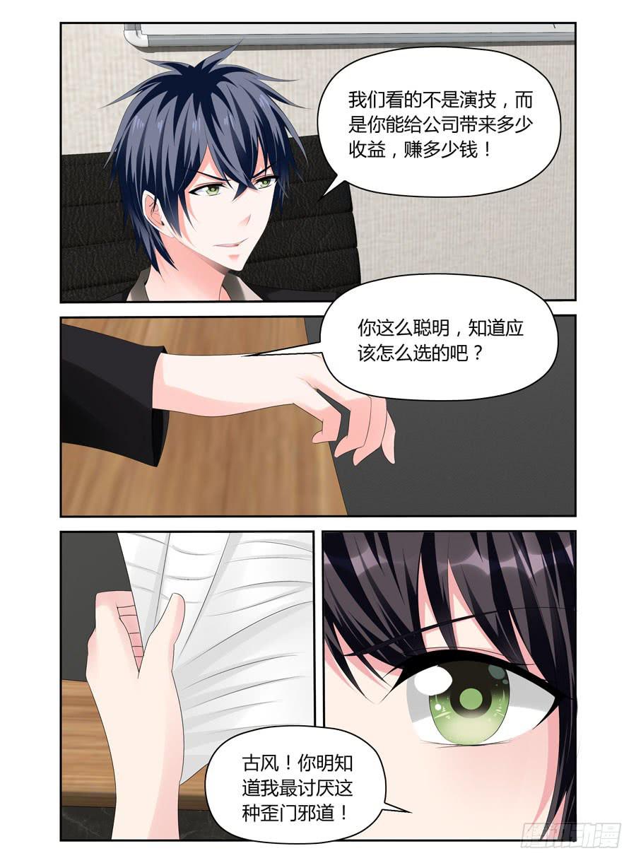第37话 整容公司代言人？-第38话
