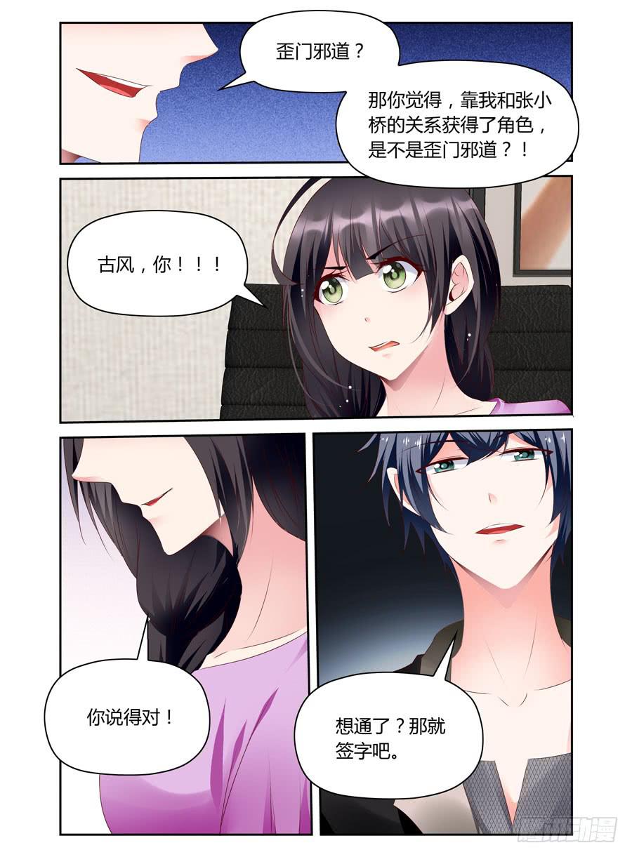 第37话 整容公司代言人？-第38话