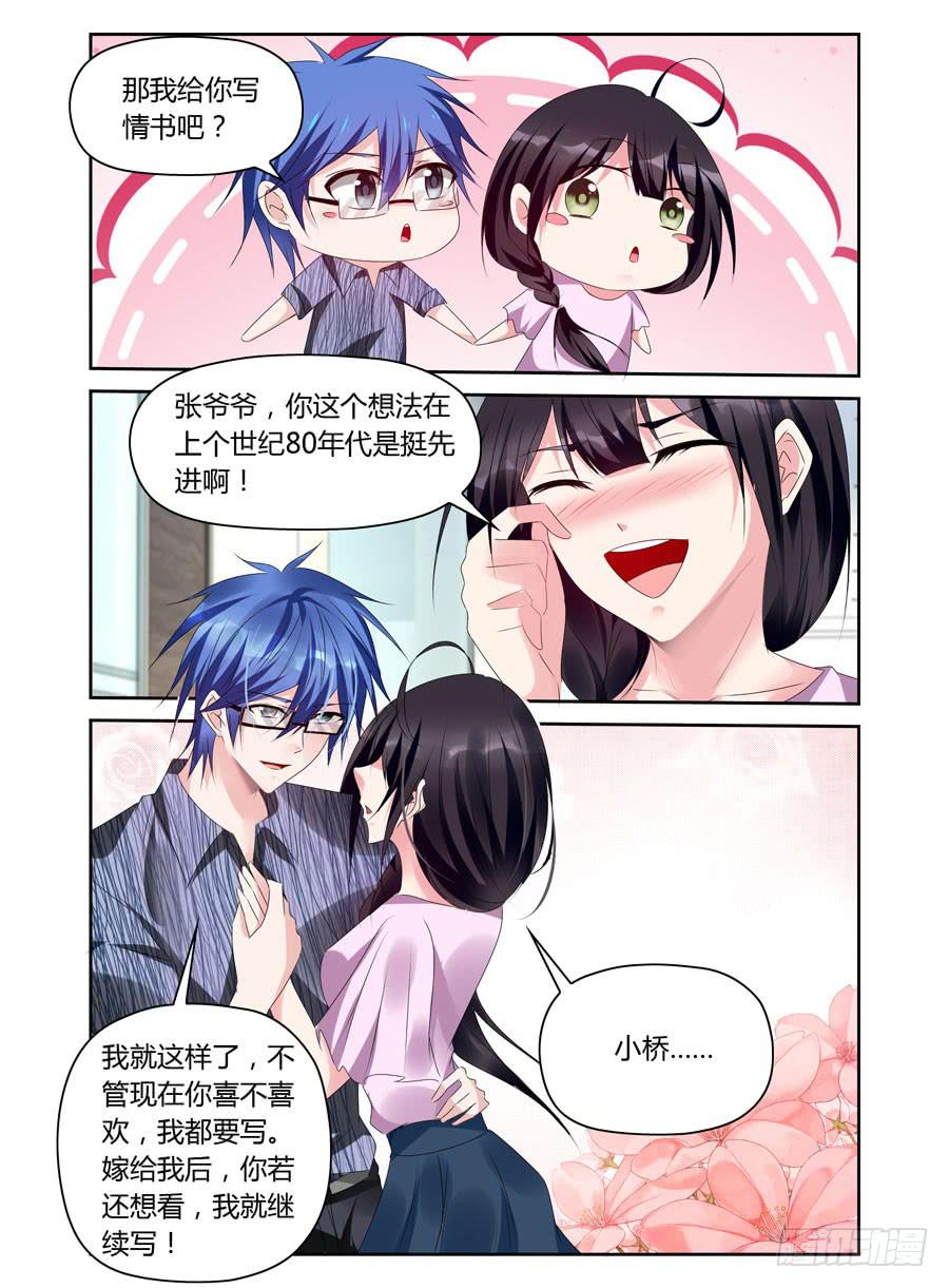 第39话 咋像个老干部-第40话