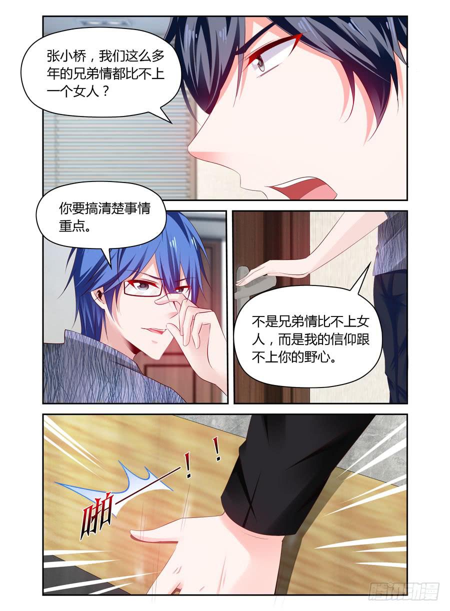 第39话 咋像个老干部-第40话