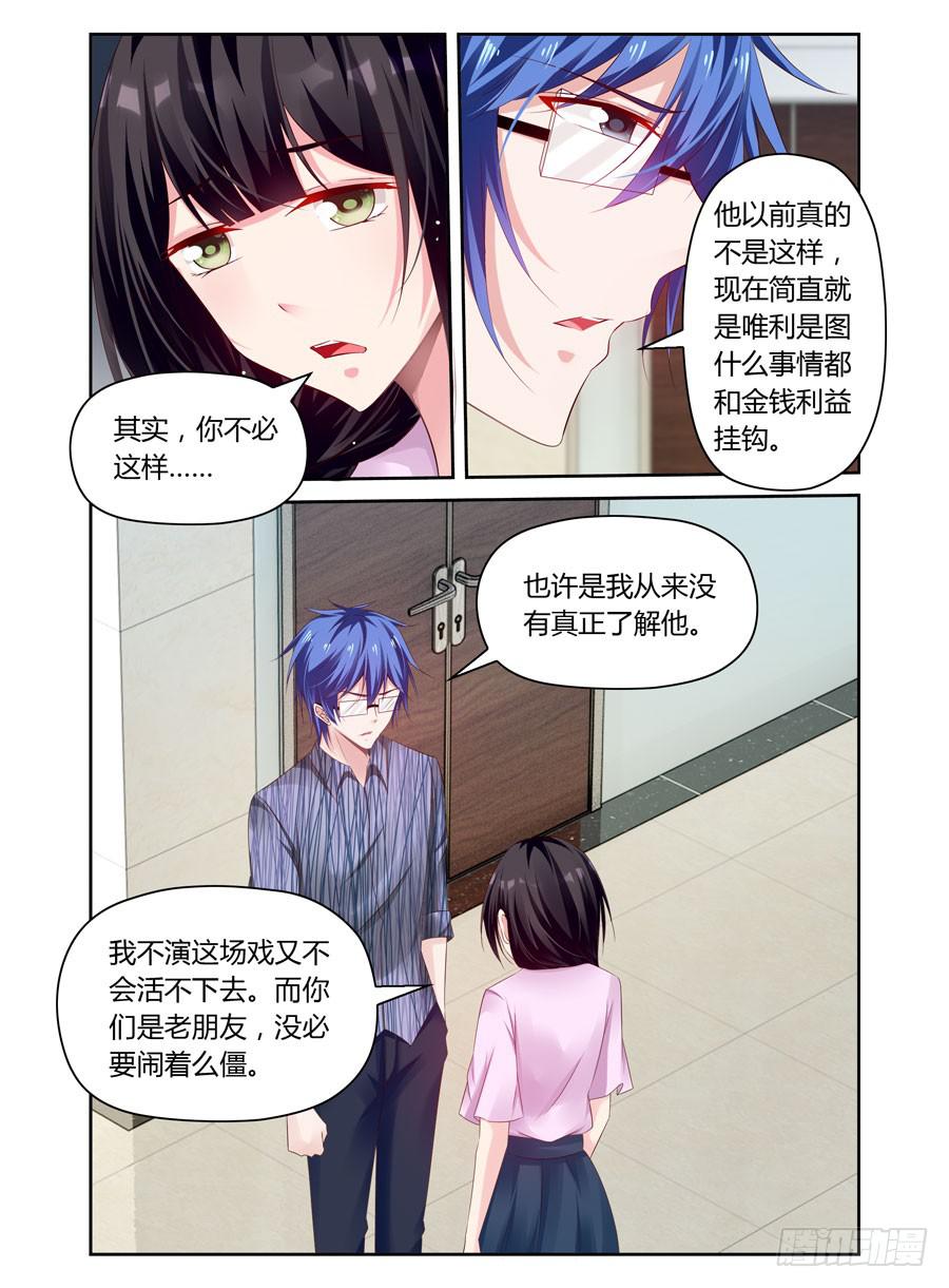 第39话 咋像个老干部-第40话