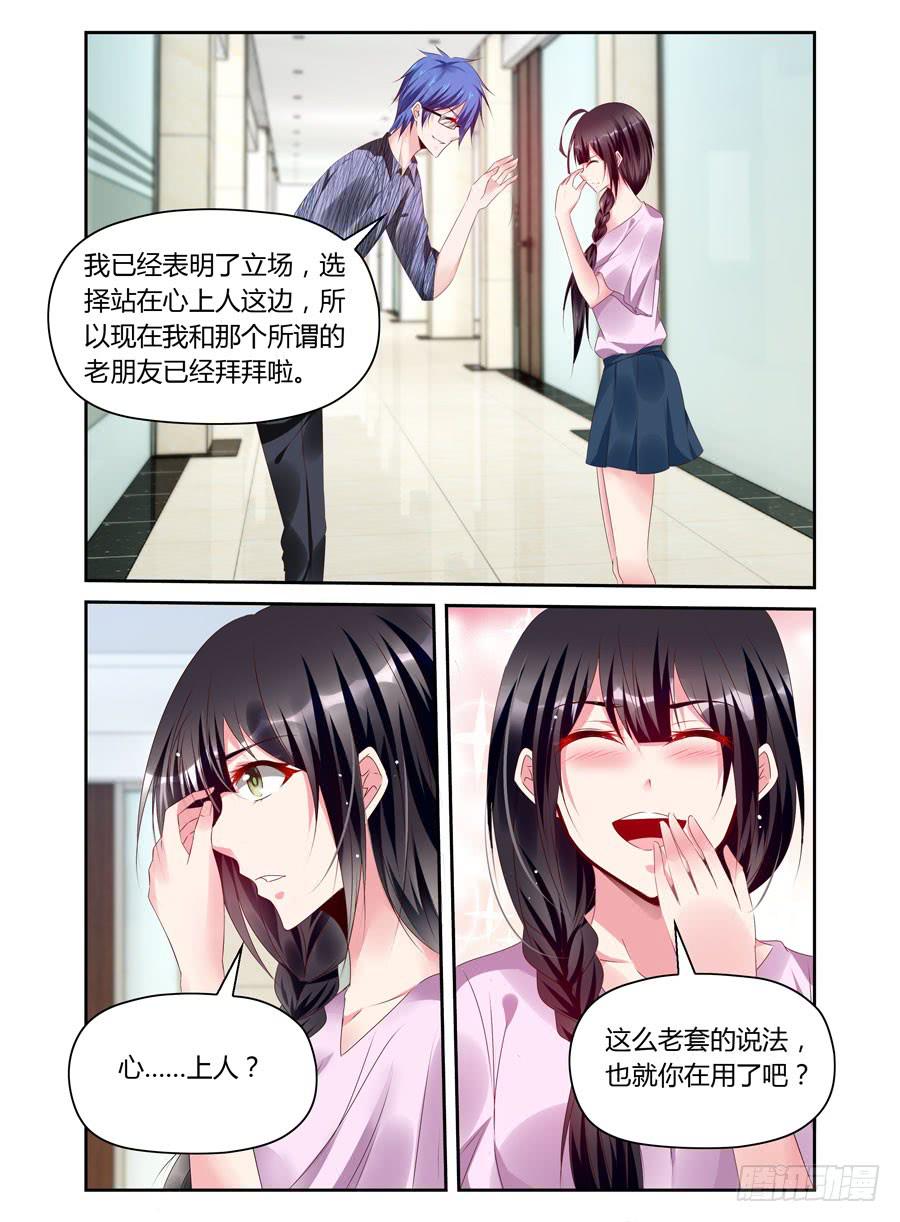 第39话 咋像个老干部-第40话