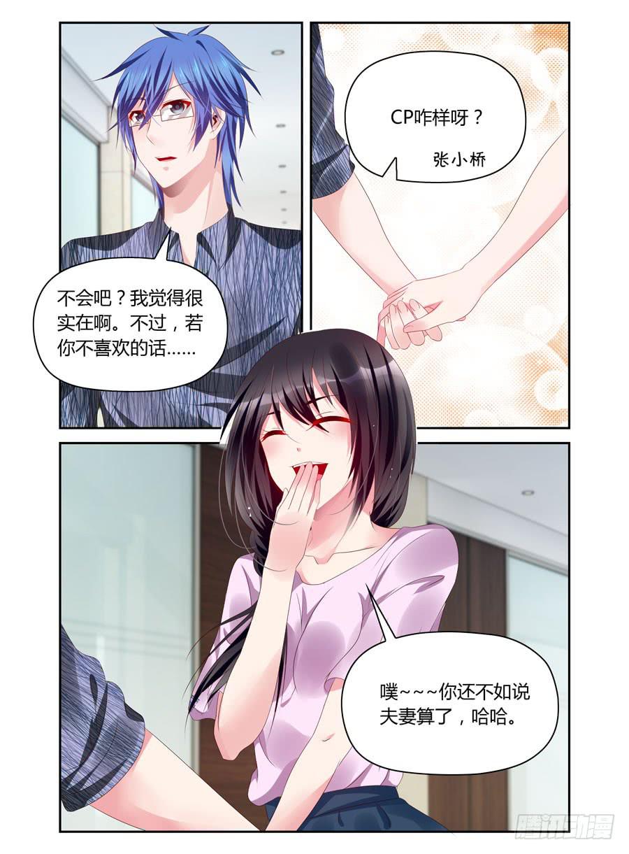 第39话 咋像个老干部-第40话