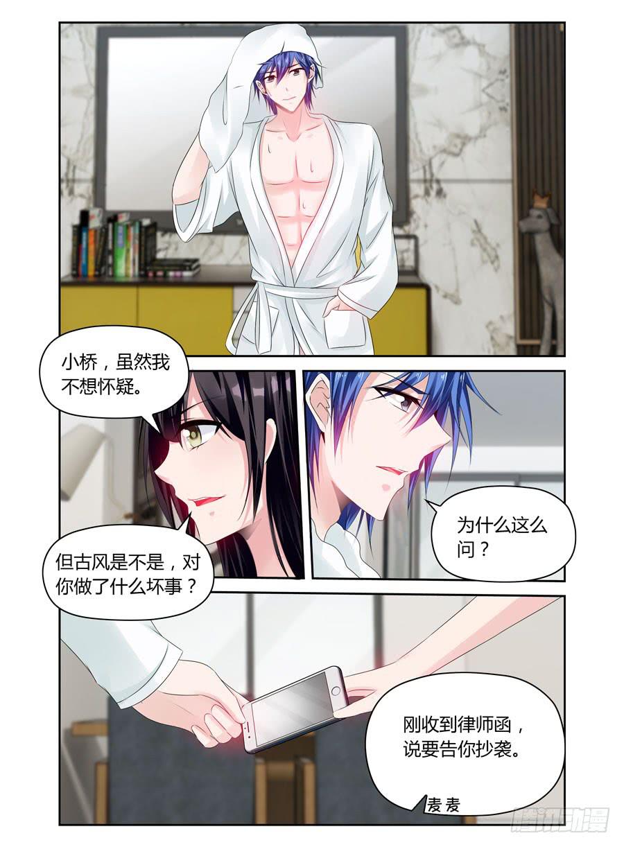 第41话 抄袭狗？-第42话