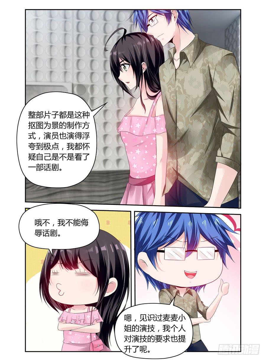 第41话 抄袭狗？-第42话