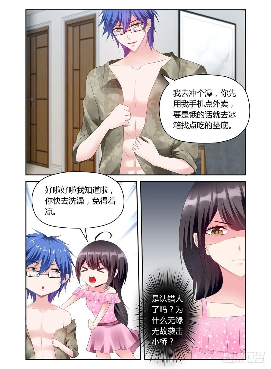 第41话 抄袭狗？-第42话
