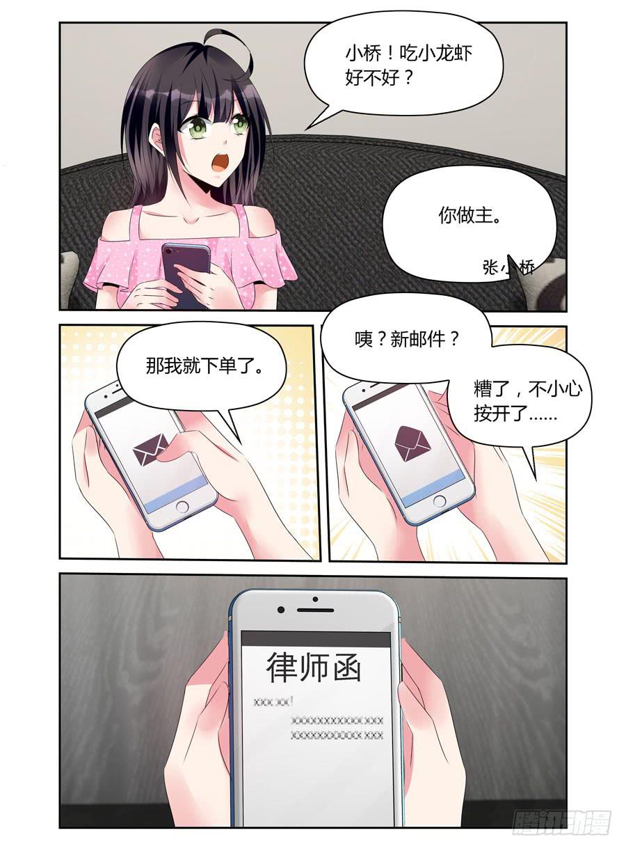 第41话 抄袭狗？-第42话