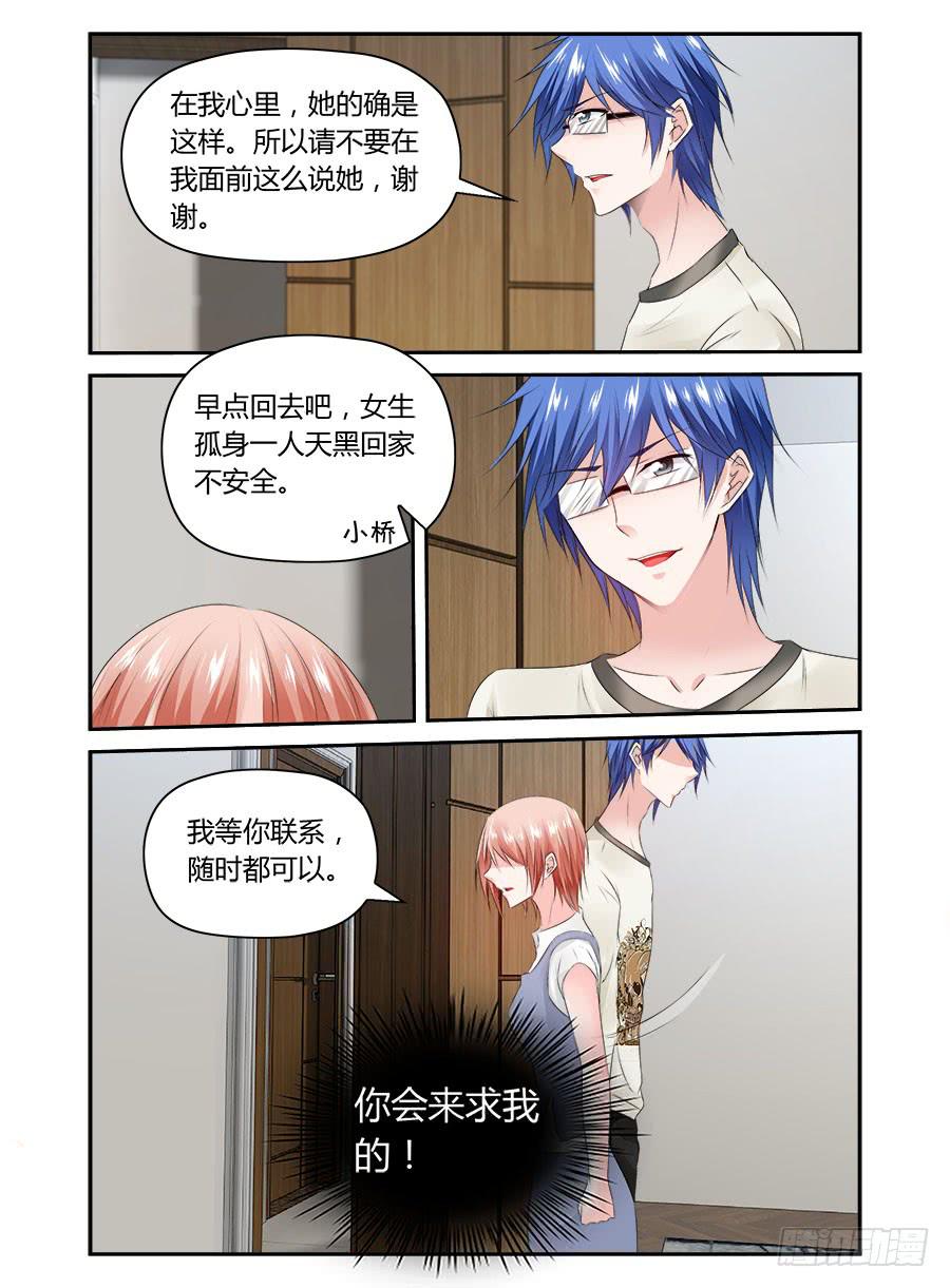 第43话 多利的&ldquo;好意&rdquo;-第44话