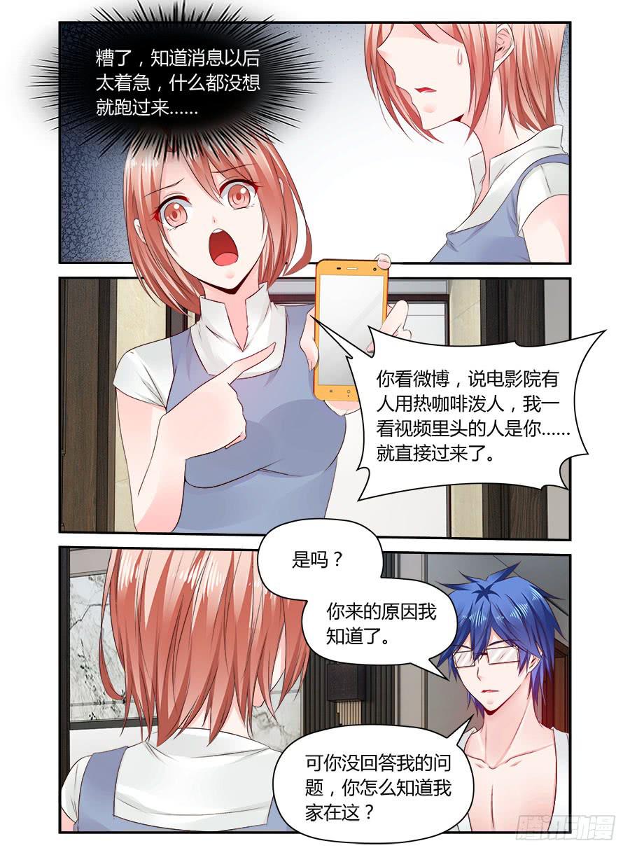 第43话 多利的&ldquo;好意&rdquo;-第44话