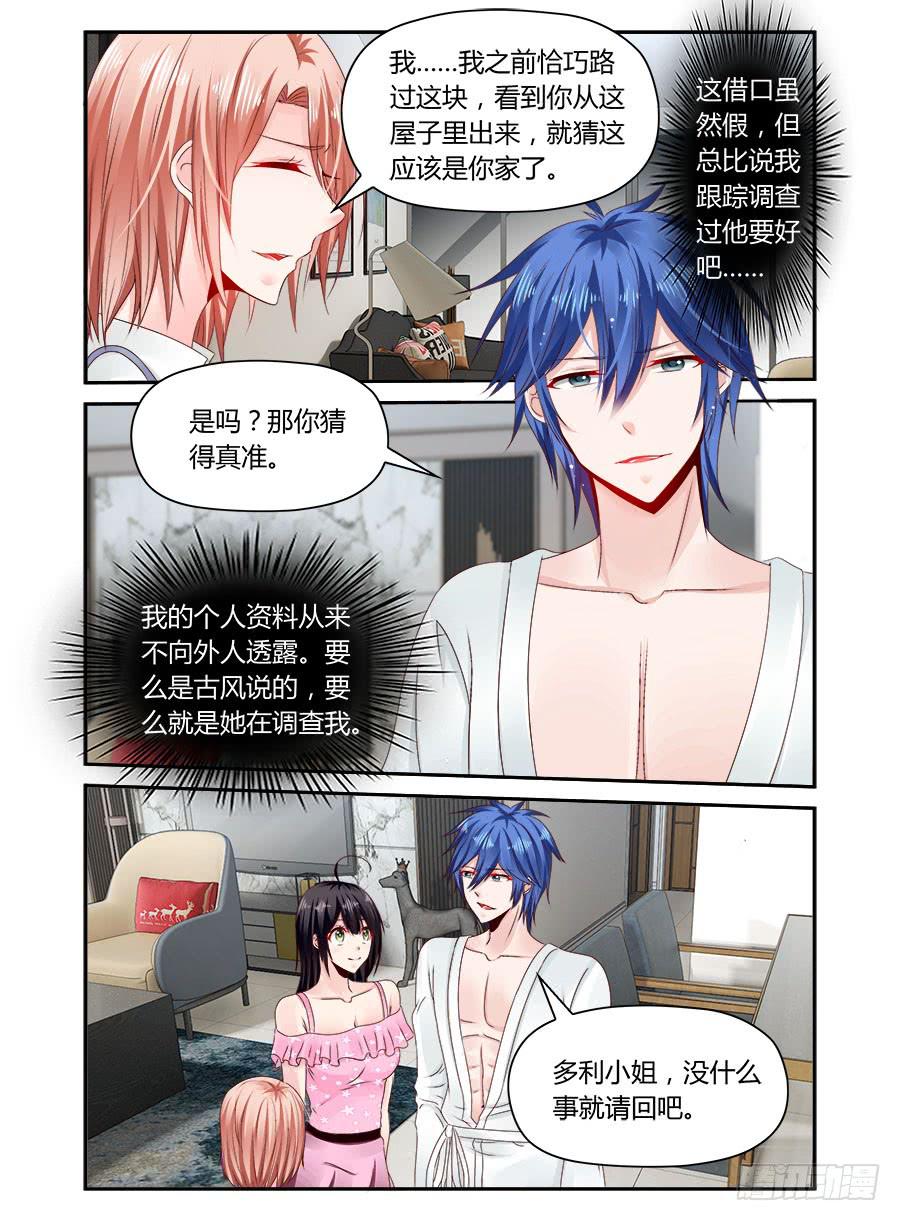 第43话 多利的&ldquo;好意&rdquo;-第44话