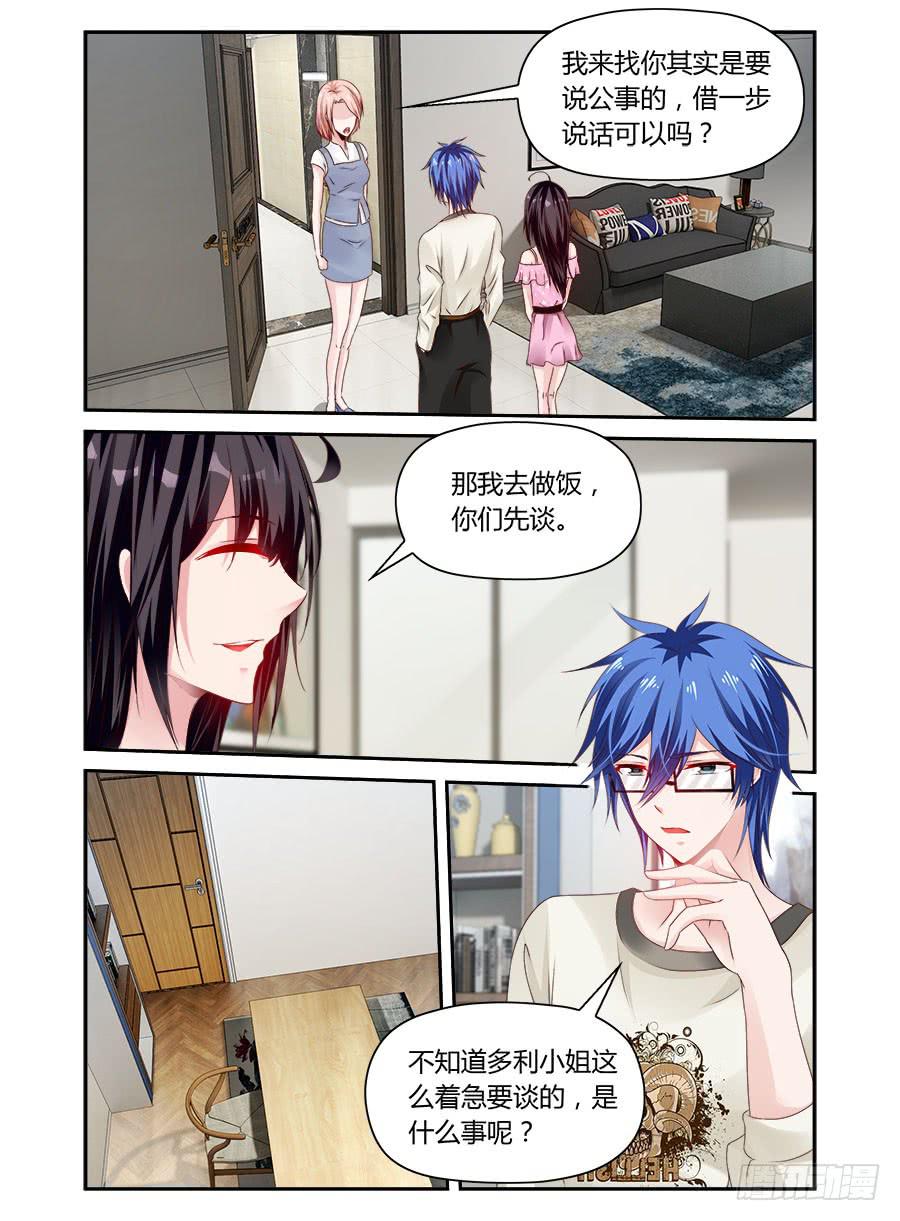 第43话 多利的&ldquo;好意&rdquo;-第44话