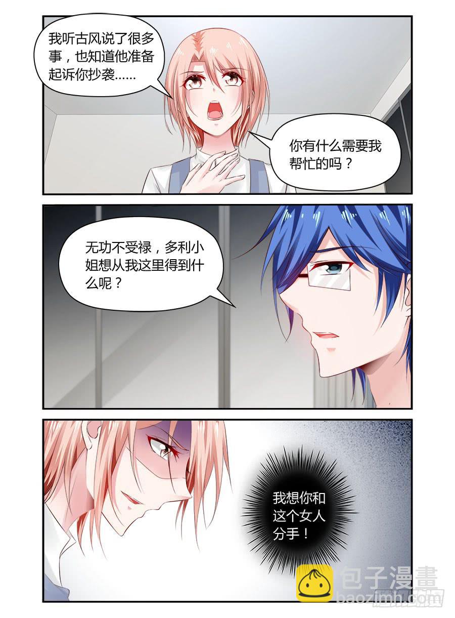 第43话 多利的&ldquo;好意&rdquo;-第44话