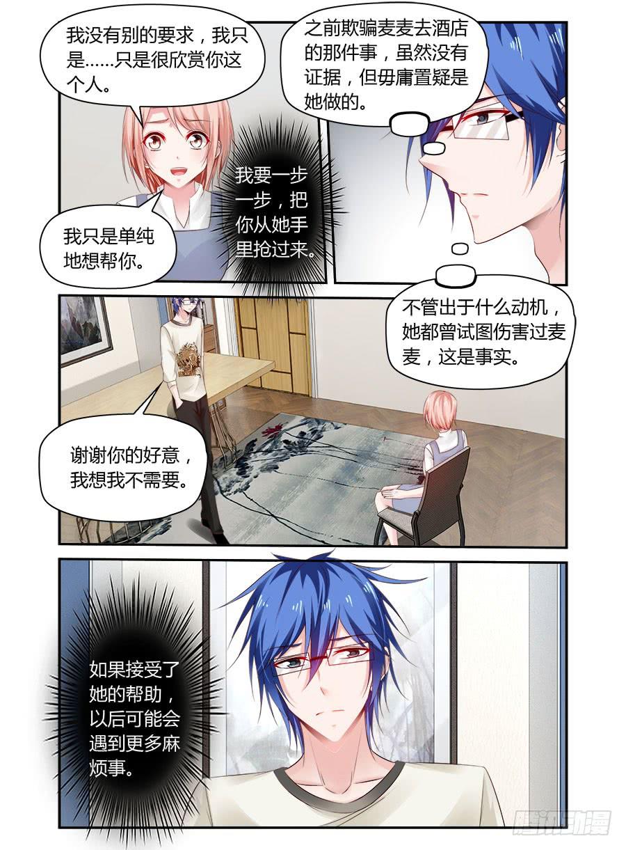 第43话 多利的&ldquo;好意&rdquo;-第44话
