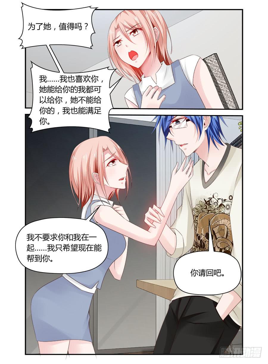 第43话 多利的&ldquo;好意&rdquo;-第44话