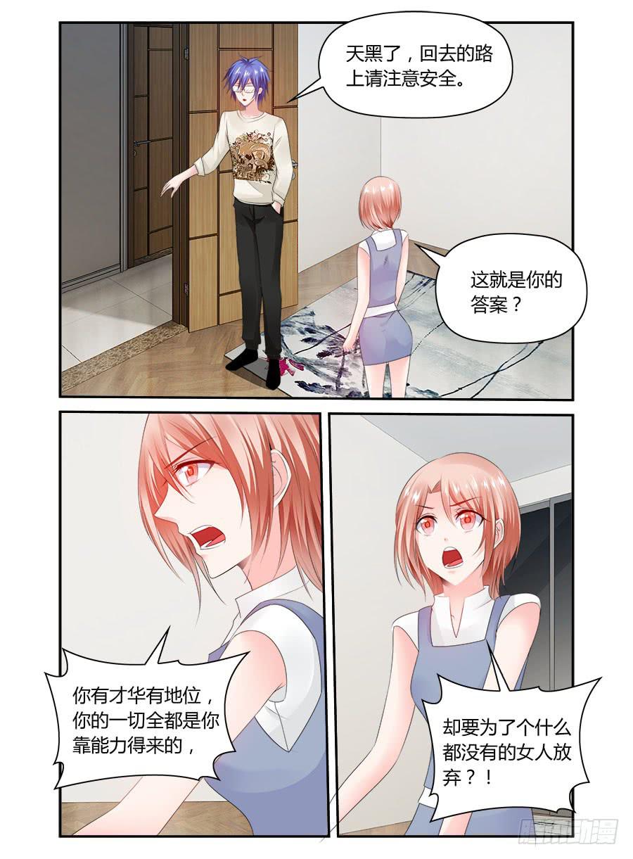 第43话 多利的&ldquo;好意&rdquo;-第44话