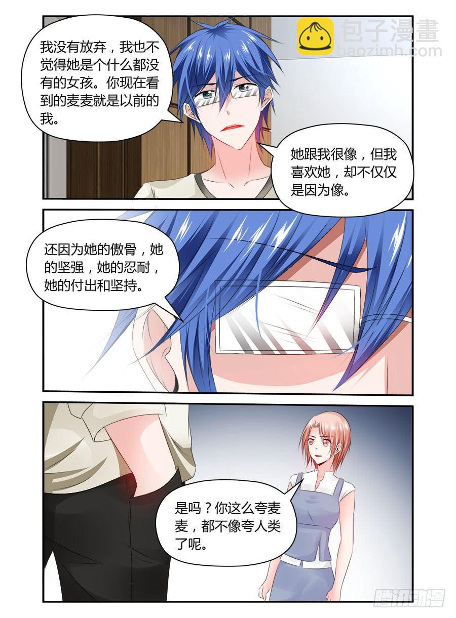 第43话 多利的&ldquo;好意&rdquo;-第44话