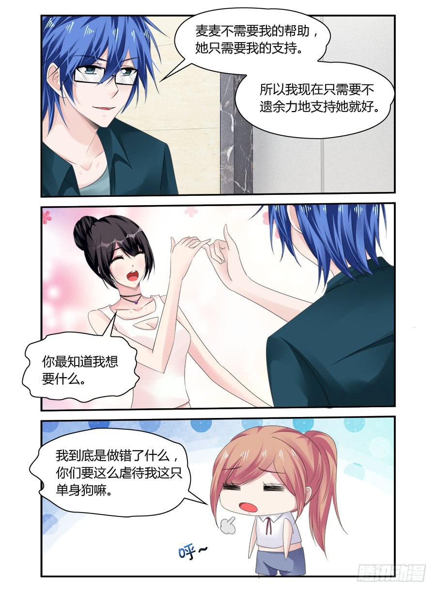第45话 狗粮吃饱了-第46话