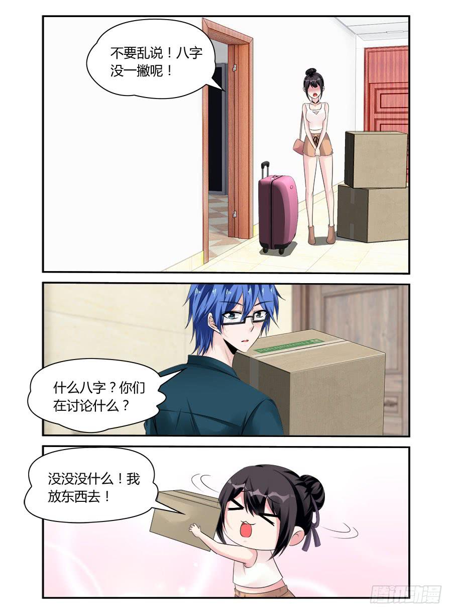 第45话 狗粮吃饱了-第46话
