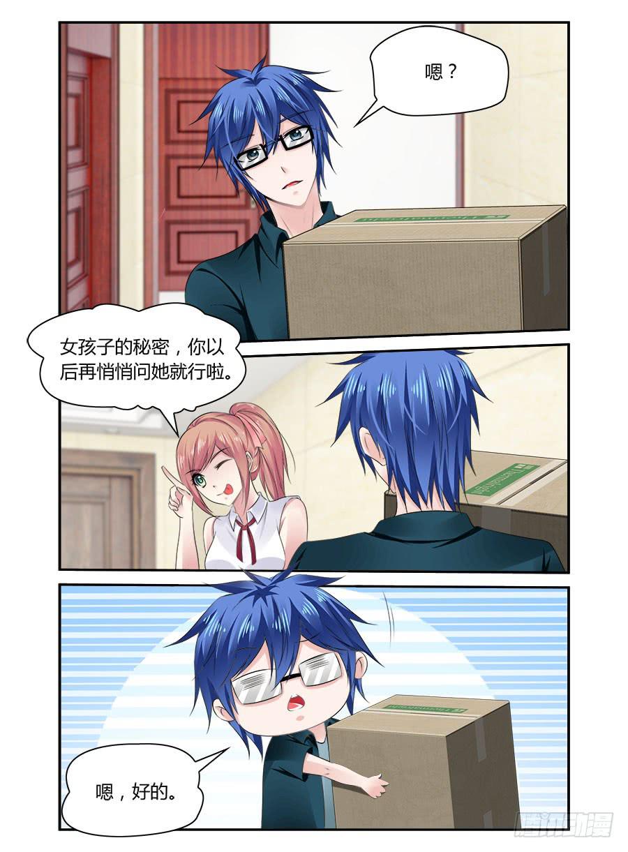 第45话 狗粮吃饱了-第46话
