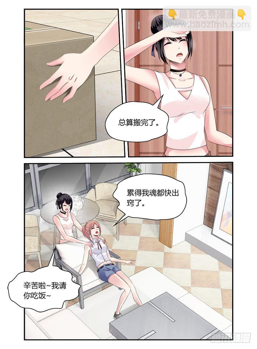 第45话 狗粮吃饱了-第46话