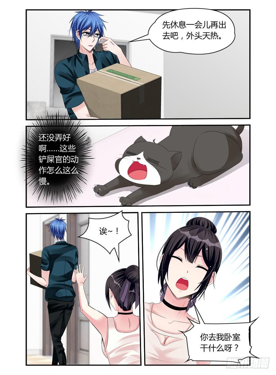 第45话 狗粮吃饱了-第46话