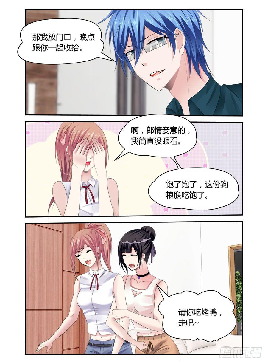 第45话 狗粮吃饱了-第46话