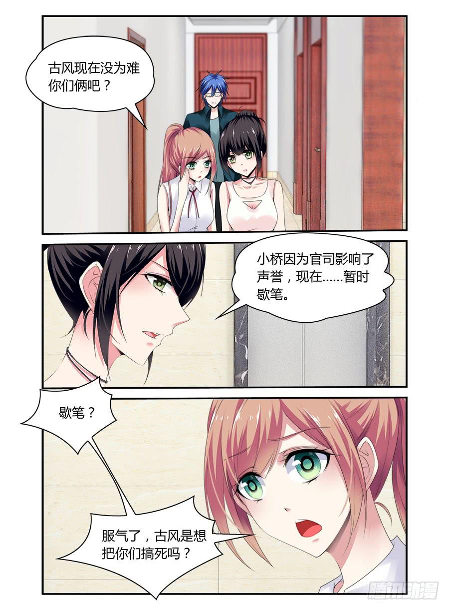 第45话 狗粮吃饱了-第46话