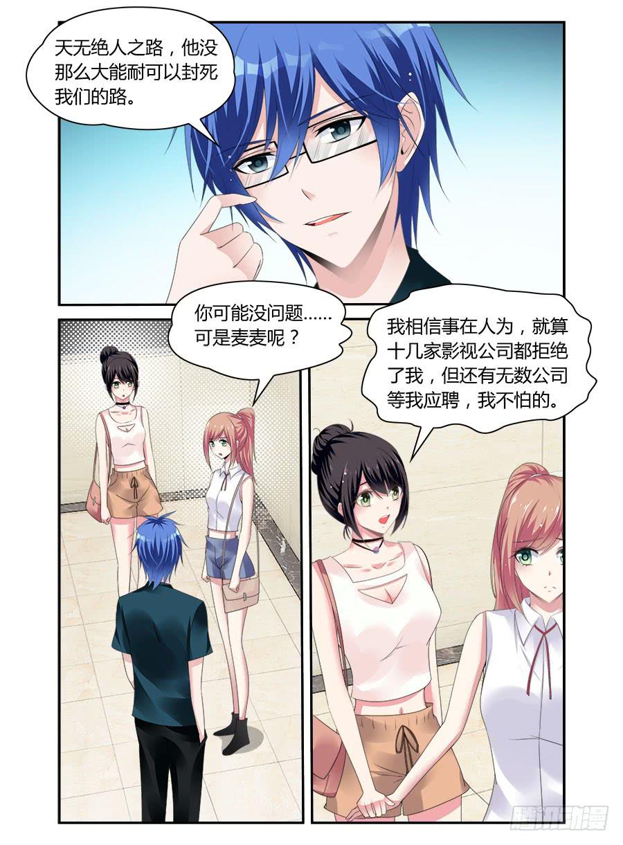 第45话 狗粮吃饱了-第46话