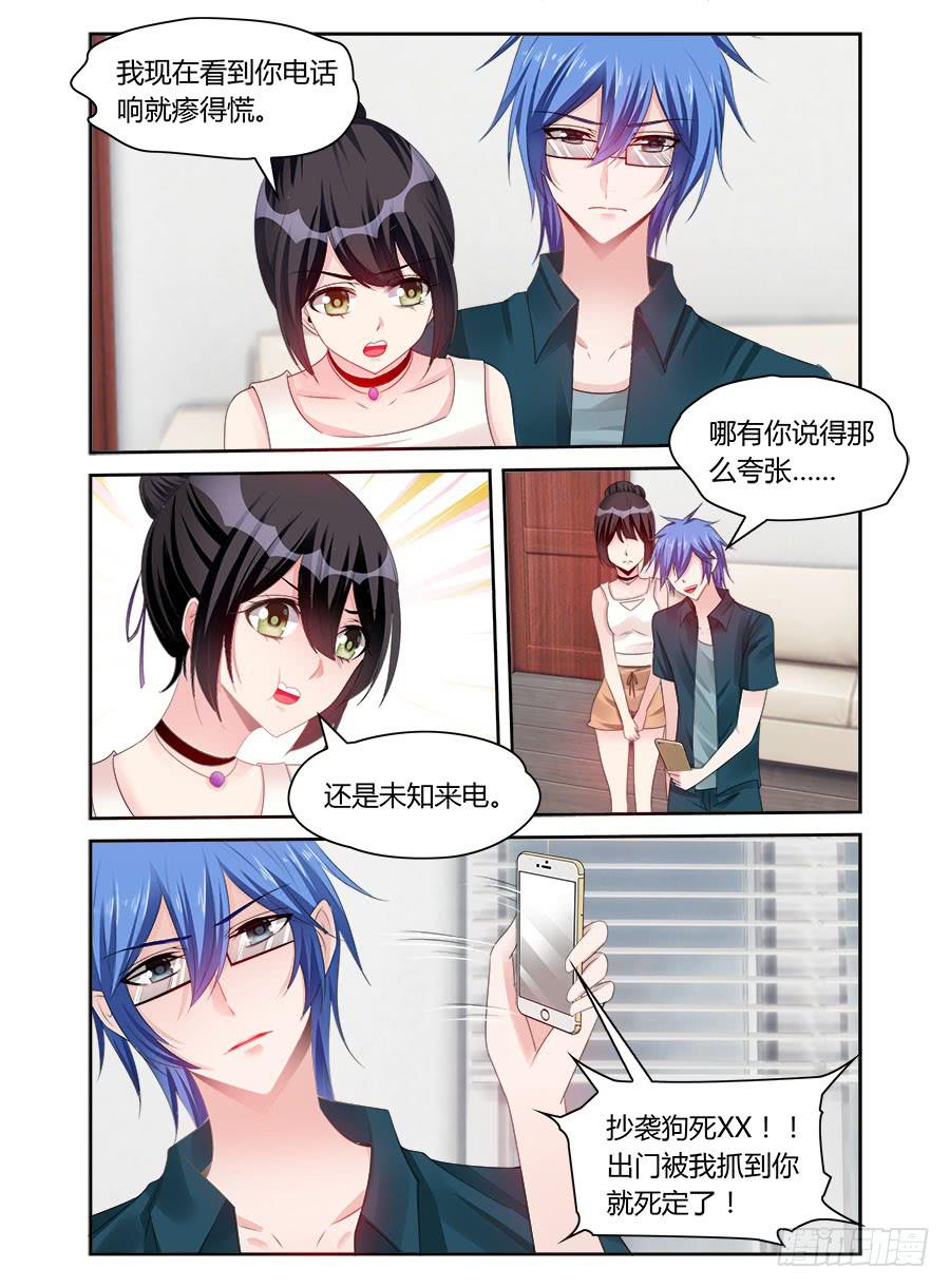 第47话 恐吓？！-第48话