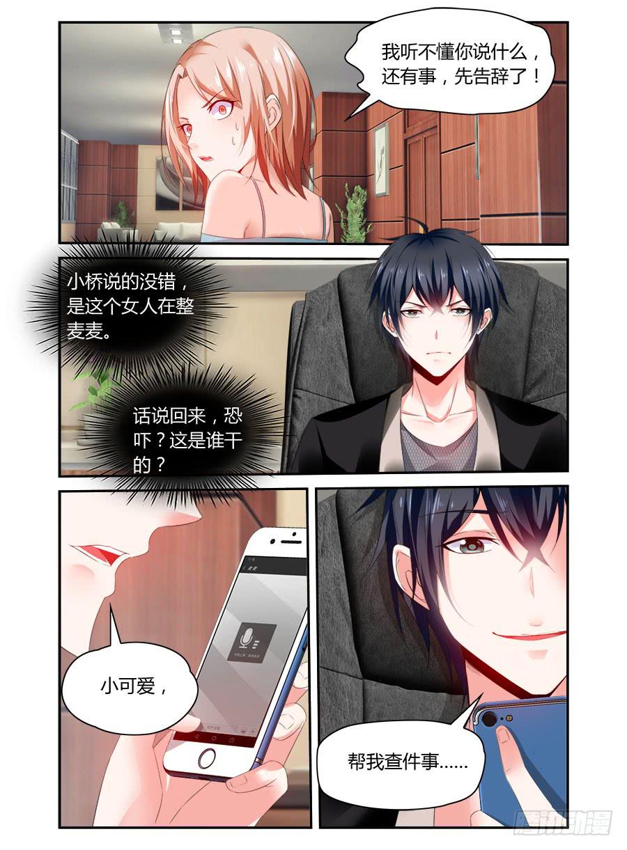 第47话 恐吓？！-第48话