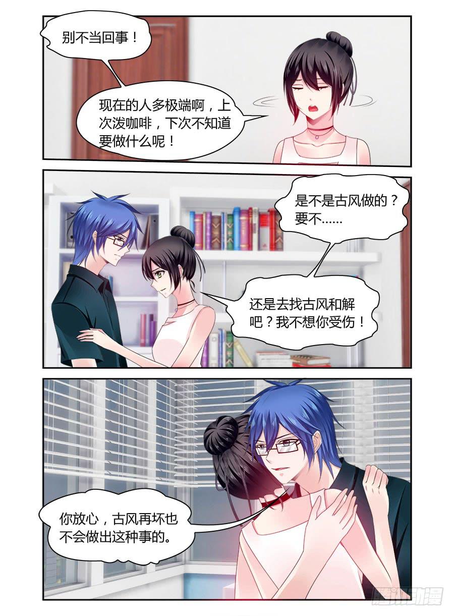 第47话 恐吓？！-第48话