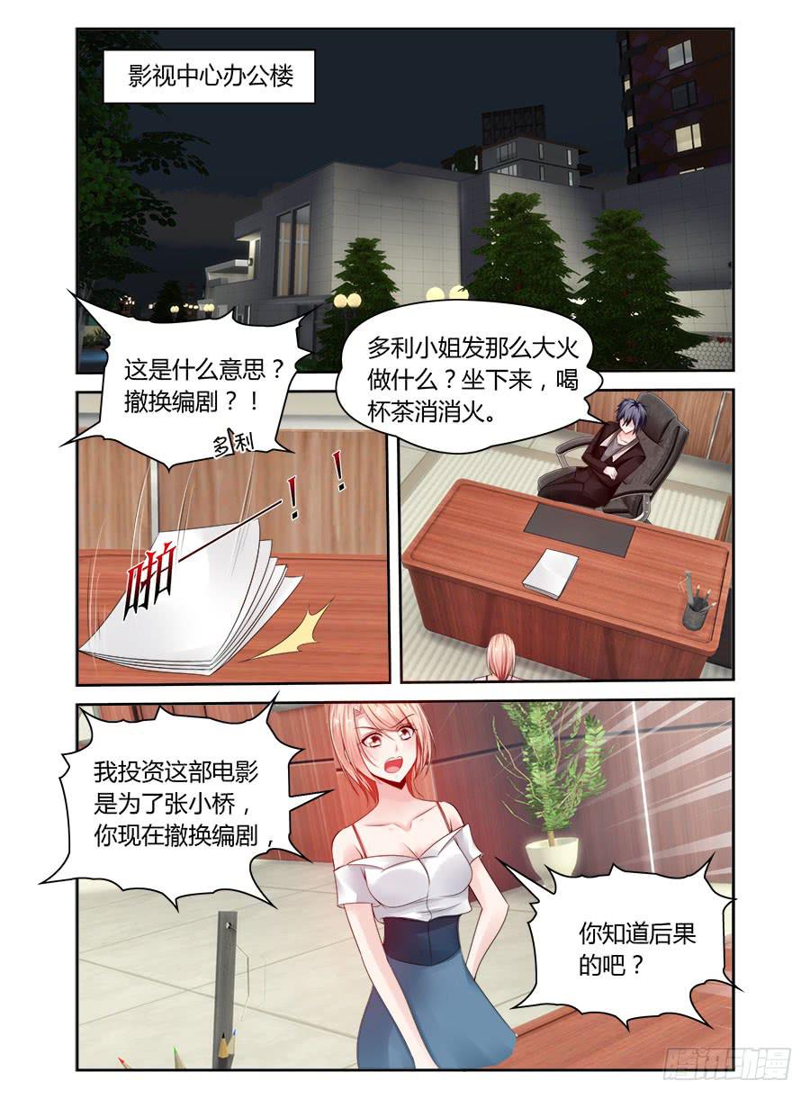 第47话 恐吓？！-第48话