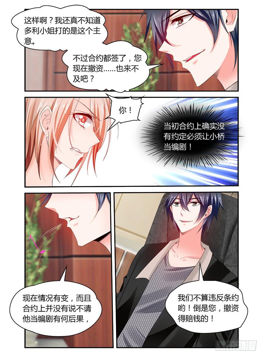 第47话 恐吓？！-第48话