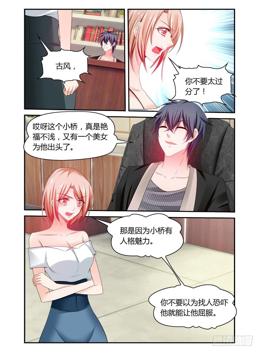 第47话 恐吓？！-第48话