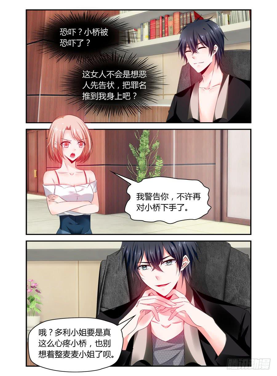 第47话 恐吓？！-第48话