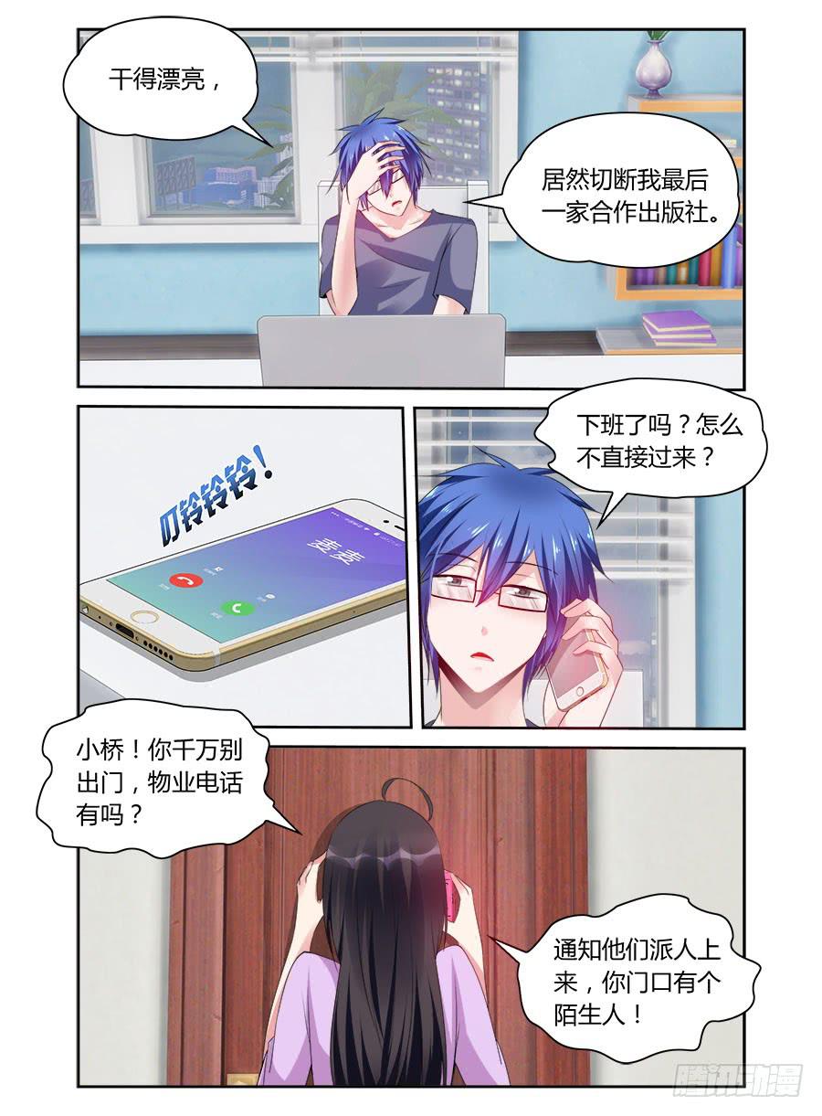 第49话 门口的陌生人-第50话