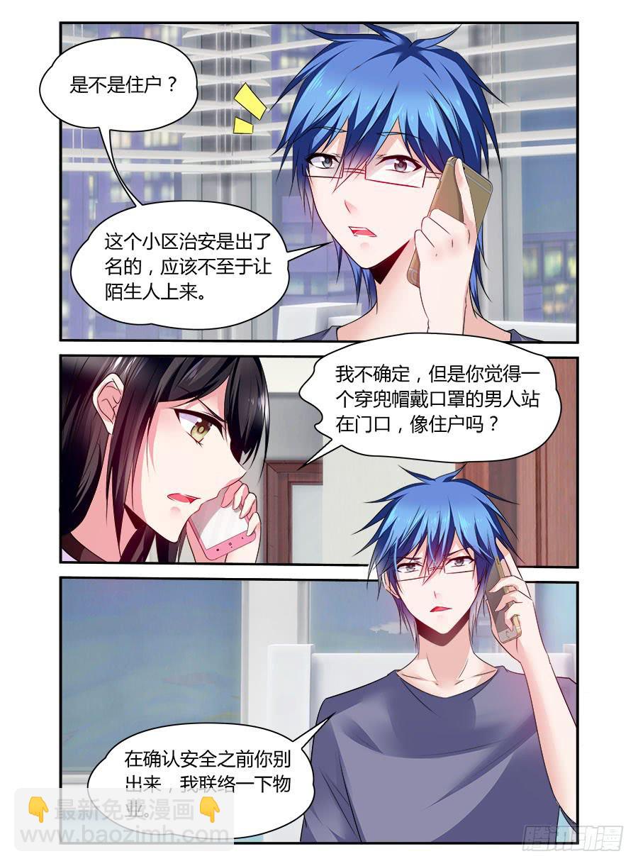 第49话 门口的陌生人-第50话