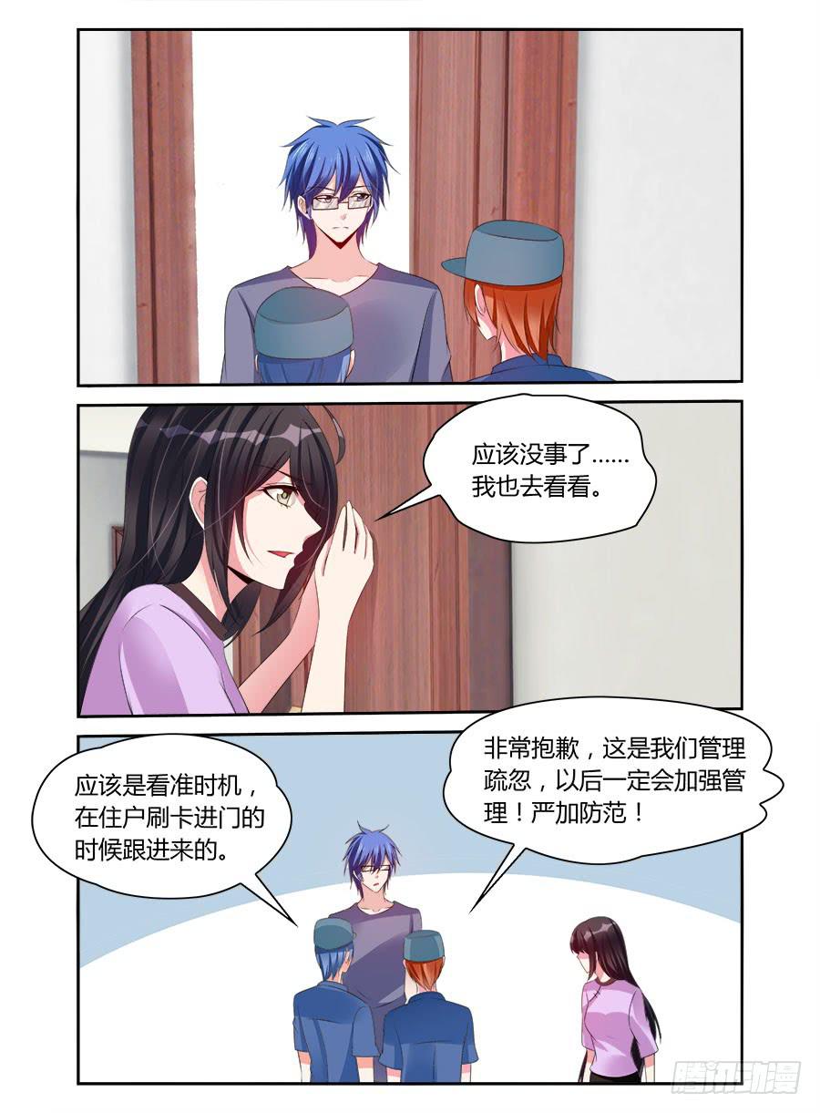 第49话 门口的陌生人-第50话