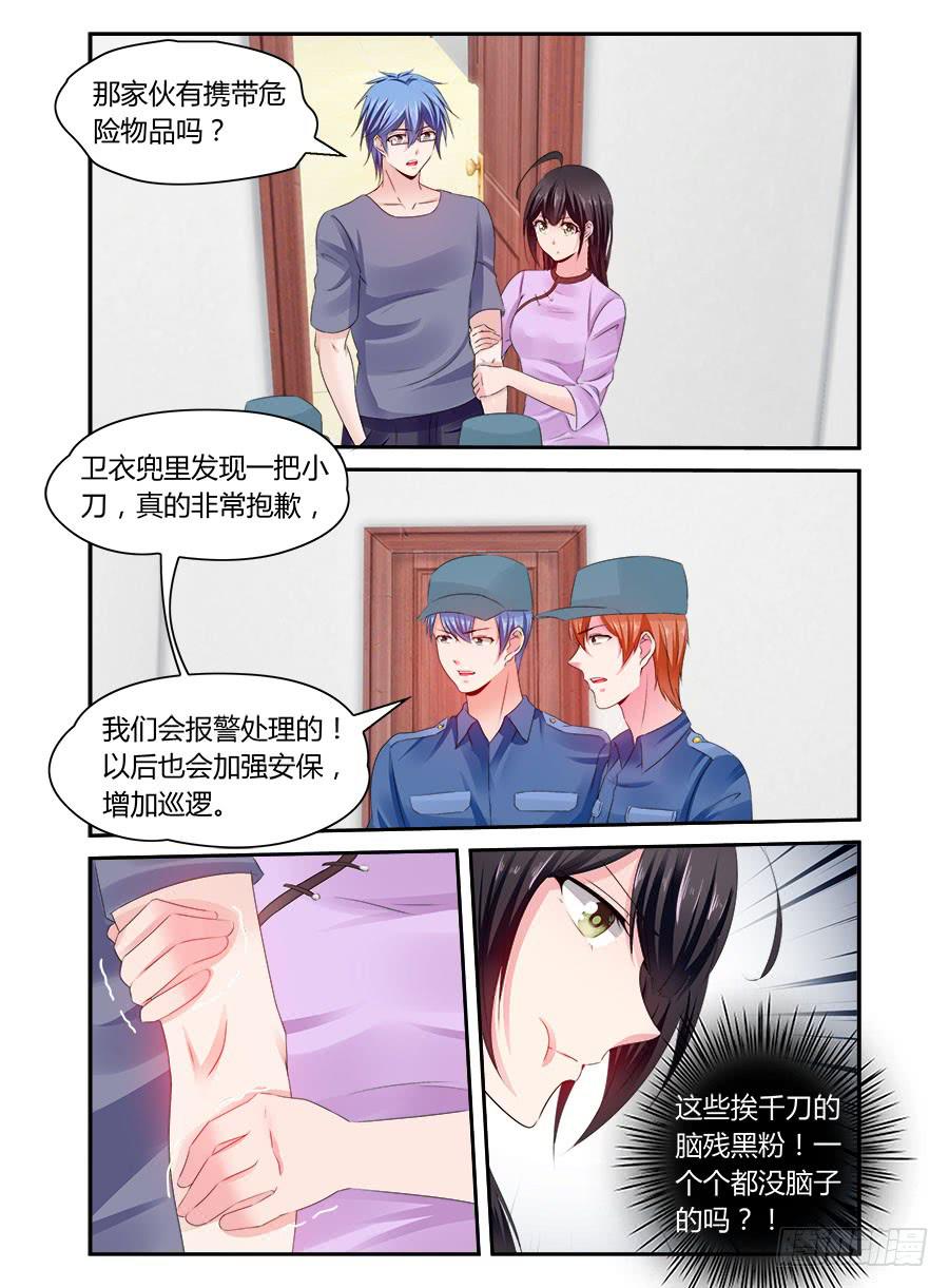 第49话 门口的陌生人-第50话