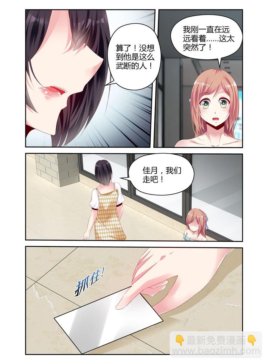 第5话 处心积虑-第6话